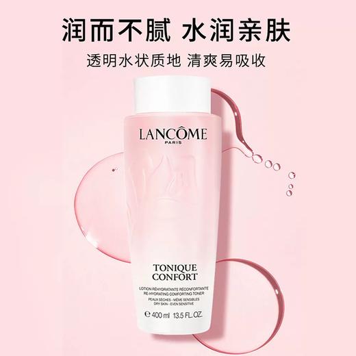 【双12嗨购节】【全球购·买一送三/四】Lancome新版兰蔻粉水400ml+新版兰蔻粉水125ml*3/4+礼盒礼袋·现货速达_bba 商品图5