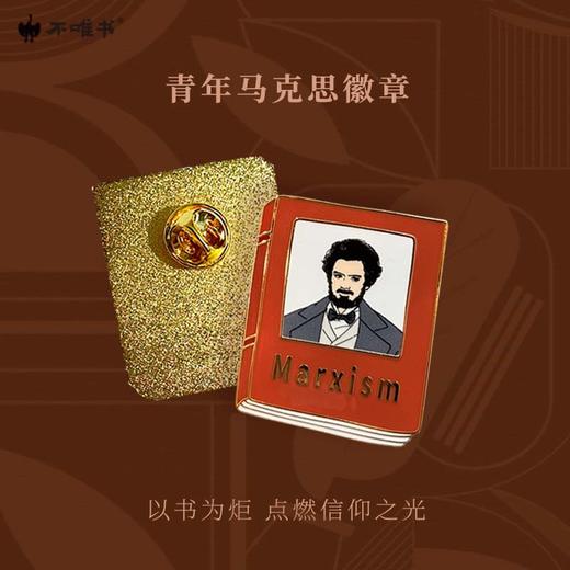 【文创】青年马克思徽章 商品图0