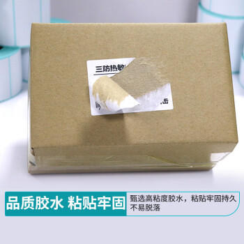 天章 （TANGO）100x80mm 600张*4卷 新绿天章三防热敏标签打印纸 快递面单 物流材料条码不干胶纸 商品图2