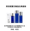 【双11】1楼莱珀妮夏日臻选仪典套装  莱珀妮鱼子精华喷雾50ML+鱼子精粹露80ML+鱼子乳液30ML+泡沫洁面50ML 商品缩略图0