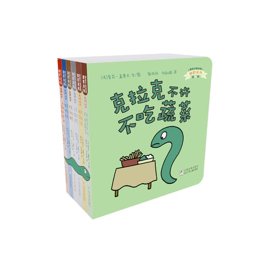 《带孩子看世界·幽默系列》（第1辑）全6册 商品图0