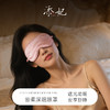 添妃云柔深睡眼罩 商品缩略图0