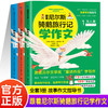 跟着尼尔斯企鹅旅行记学作文（全3册） 商品缩略图0