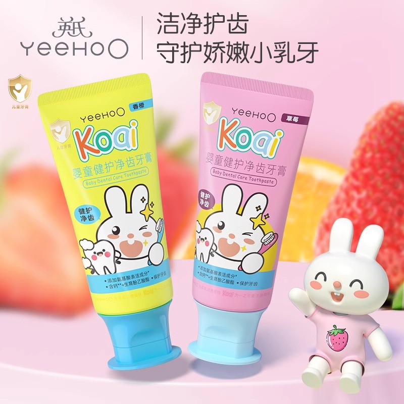 【德国进口“奥拉氟”，日夜兼顾不怕蛀~】英氏奥拉氟儿童牙膏 防蛀牙换牙期专用含氟牙膏 3-12岁宝宝牙膏-QQ