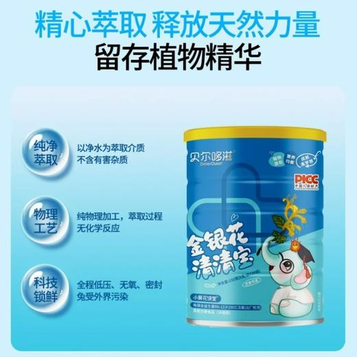 【新品上市-买2发3】小葵花课堂 金银花清清宝30袋 婴幼儿童水苏糖菊花晶清火宝微晶粉蒲公英药食同源上火 商品图7