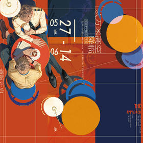 【现货】梦图记 《从万米高空降临》原著衍生周边第三期