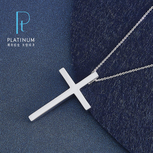 【限时8.8折】【线上铂金馆】PT950 #祈福 【国际铂金协会】铂金简单光面十字架吊坠（不含链）(BDZ00001)预售产品下单后不退款不退货不换货不补差价) 商品图1