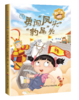 《杜小默写作国奇遇记》（全五册） 商品缩略图5