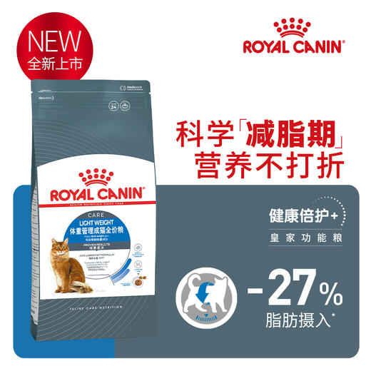 皇家 体重管理成猫全价粮 1.5kg/袋 商品图0