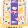 大王自在瞬洗系列卫生裤L（5片）/份 商品缩略图0