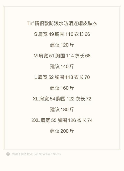 原单北面 Tnf情侣款防泼水防晒连帽皮肤衣外套～
三个色。尺码S-XXL 商品图14