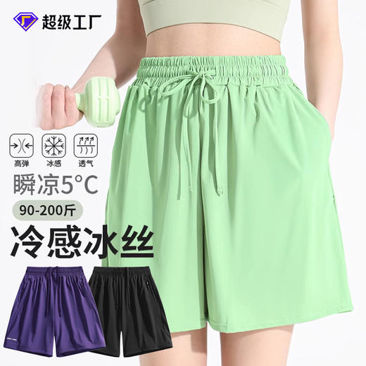 百媚生 冰丝运动短裤女季大码速干五分裤25101 商品图0