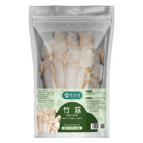 筠如意红托竹荪20G