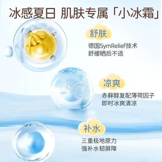 皮皮狗儿童面霜夏季绵绵冰沙凉凉霜清爽轻薄晒后舒缓改善粗糙干燥50g 商品图4