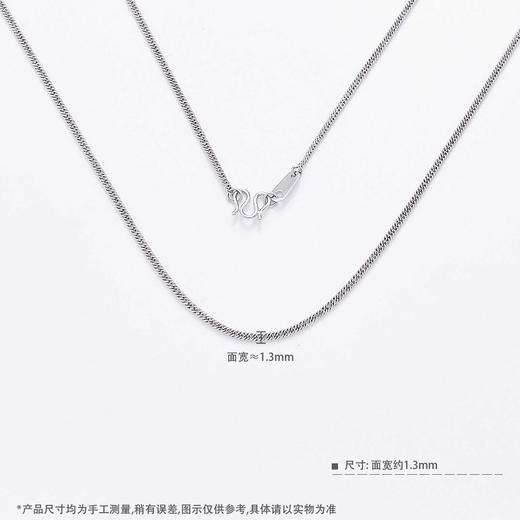 【限时8.8折】【线上铂金馆】PT950 【国际铂金协会】铂金空心不可调节侧身链项链(面宽约1.1-1.5mm）(ACPTXL00044-1)预售产品下单后不退款不退货不换货不补差价) 商品图2