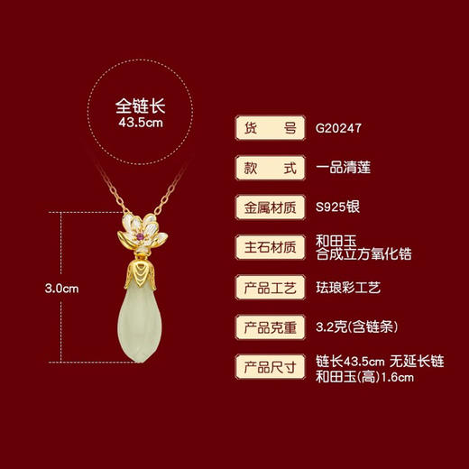 和田玉玉兰花项链 商品图2