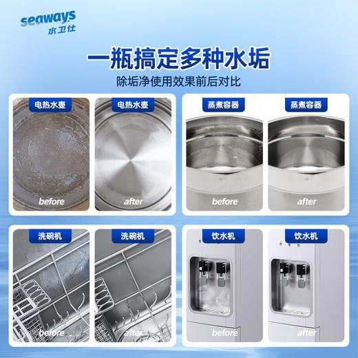 水卫士水垢净260g瓶 商品图3