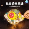 六一儿童节手工DIY发光透明兴趣作品幼儿园手工材料包手绘星球灯透明创意涂鸦活动 商品缩略图2