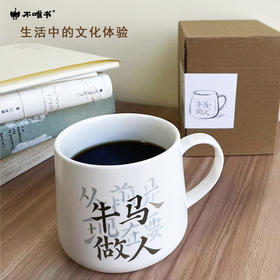 【文创】牛马的马克杯