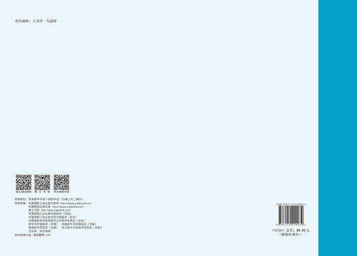 给排水科学与工程专业设计指导 商品图1
