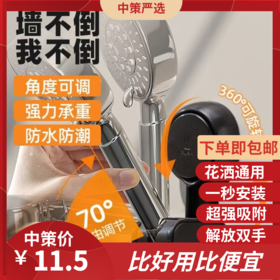 太力吸盘花洒支架  免打孔浴室顶喷花洒架儿童淋浴头喷头固定器挂钩3.240