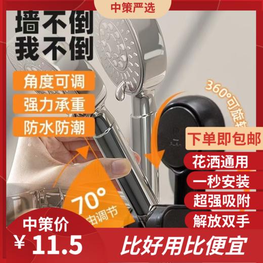 太力吸盘花洒支架  免打孔浴室顶喷花洒架儿童淋浴头喷头固定器挂钩3.240 商品图0