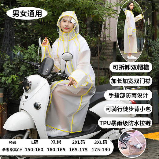 【一衣多穿！不惧暴雨】雨衣成人雨衣女防暴雨全身带拉链双帽檐电动车自行车男女士雨衣披。ry 商品图7