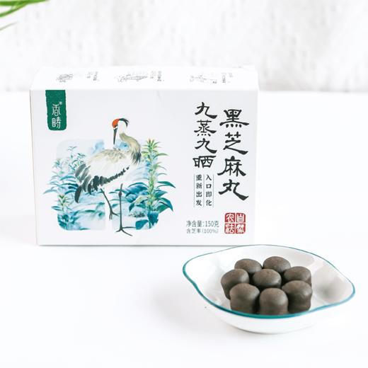 【买 570g送红曲黄酒100ml】【谦益】香畴 有机九蒸九晒黑芝麻丸 72/150g/570g  低Gi 自然农法种植原料  古法去皮工艺 商品图5