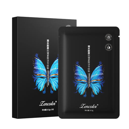 「速抢！熬夜脸救星✨」贴走法令纹+川字纹，凝水微晶黑科技💧重塑少女肌！抗皱专利加持，跑跳都不掉！凝水微晶法令纹贴 川字纹眉间纹水滴贴 嘴角纹眼纹皱纹贴眼膜 商品图9