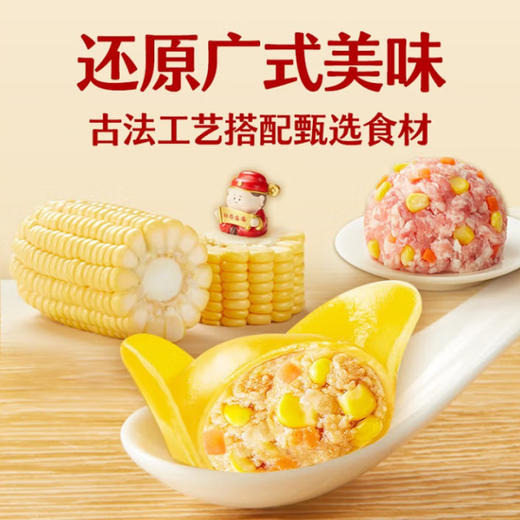 思念猪肉玉米招财进宝水饺【276】 商品图1