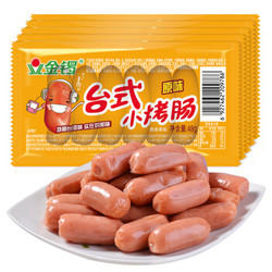 金锣台式小烤肠5支特惠装（7927462255553） 商品图0