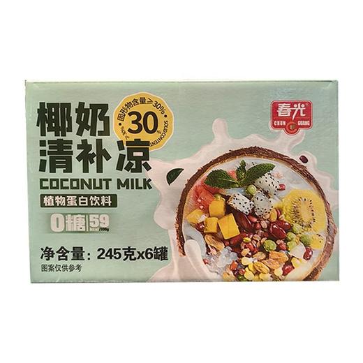 春光 椰奶清补凉植物蛋白饮料（0糖) 245g*6/箱 商品图0