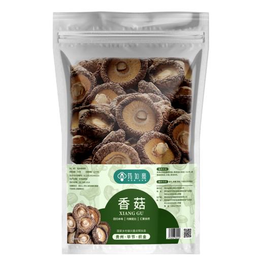 筠如意香菇100G 商品图0