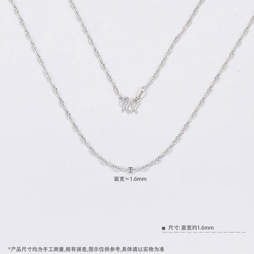 【限时8.8折】【线上铂金馆】PT950 【国际铂金协会】铂金实心闪目字不可调节项链（面宽约1.4-1.8mm）(BXL00234)预售产品下单后不退款不退货不换货不补差价) 商品图2