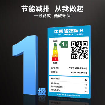 方太SY09G经典中式【线下同款】热销 一体成型集烟腔 租房性价比 抽吸油烟机家用厨房 商品图3