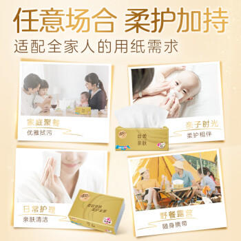 清风【李昀锐同款】抽纸 丝柔4层110抽20包M码 卫生纸巾 新老包装交替 /家庭清洁/纸品 /清洁纸品 /抽纸 商品图2