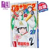 【中商原版】漫画 棒球大联盟2nd 第27集 满田拓也 台版漫画书 青文出版 商品缩略图0