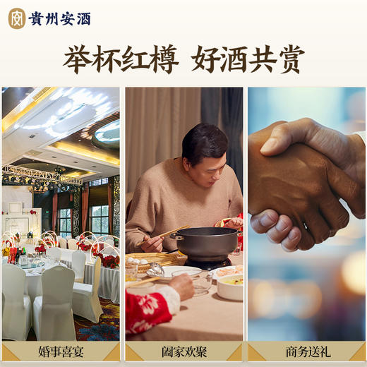 酱传安酒红樽 商品图6