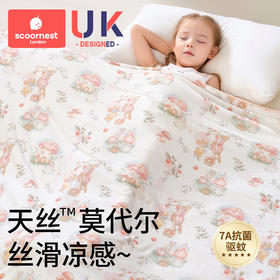 科巢婴儿盖毯宝宝冰丝毯莫代尔夏季薄款儿童夏凉被新生儿午睡毯子凉被