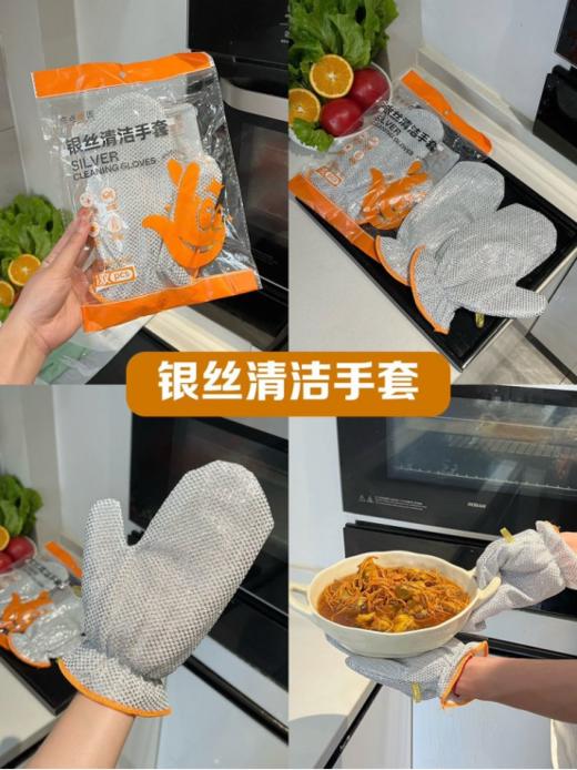 ✨【点点橙圆点点橙圆多功能手套合集】姐妹们！！以前洗碗戴那种橡胶手套，💥又闷又笨像熊掌！ 直到发现三个：🔹家务厨房手套、🔹银丝清洁手套、🔹护臂加长手套 直接打开新世界大门！！ 商品图1