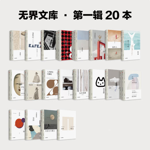 中信出版 | 无界经典文库系列 第一辑 全本未删节 悉达多 红与黑 简爱 傲慢与偏见 月亮与六便士 小妇人 套装单册可选 商品图2