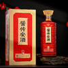 酱传安酒红樽 商品缩略图3