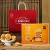 金字金腿小饼火腿蛋黄味佛手味360g酥饼土特产零食糕点心独立包装 商品缩略图1