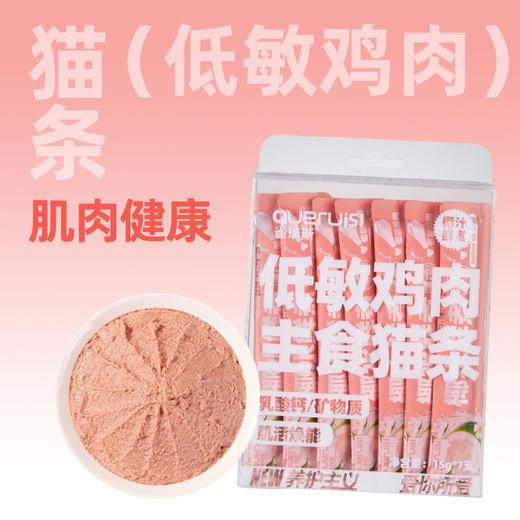 雀瑞斯主食猫条狗条 补水湿粮 15g*7支/盒 10盒整箱装 单盒仅4元 线下门店专供  乱价包退 商品图3