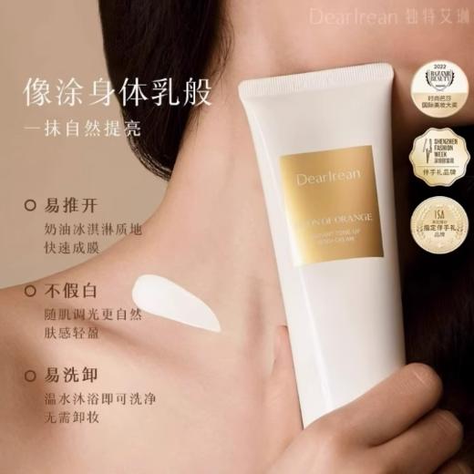 天生白皮！独特艾琳身体素颜霜120ML清爽润肤遮瑕保湿滋润补水轻透清爽不油腻 商品图3