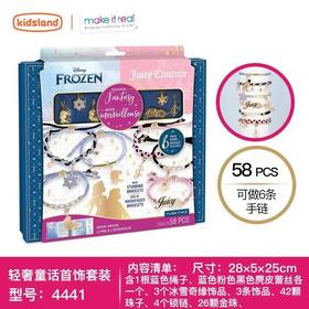 【春上新】8楼 乐高  迪士尼冰雪奇缘4441 轻奢童话DIY玩具套装 吊牌价 189元