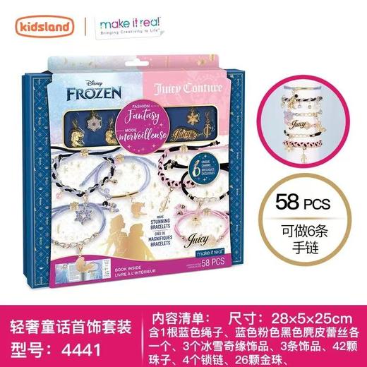 【春上新】8楼 乐高  迪士尼冰雪奇缘4441 轻奢童话DIY玩具套装 吊牌价 189元 商品图0
