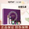 伊帕尔汗薰衣草含香精油礼盒 官方旗舰店 商品缩略图0