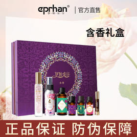伊帕尔汗薰衣草含香精油礼盒 官方旗舰店