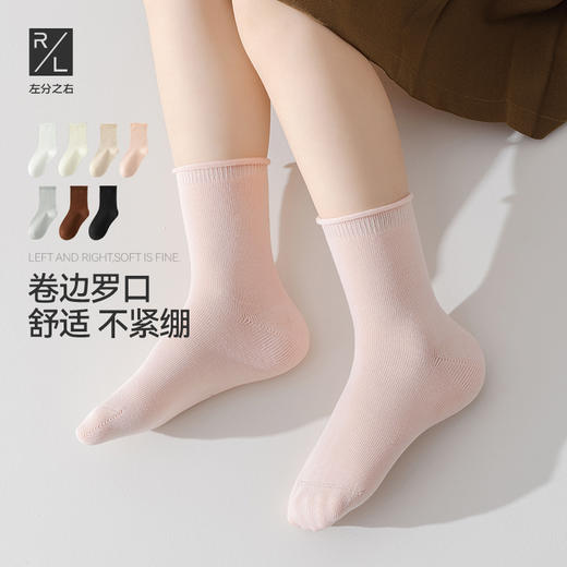 左分之右儿童袜子春夏款男女10A抗菌纯色中筒袜卷边宝宝袜无骨袜 商品图0